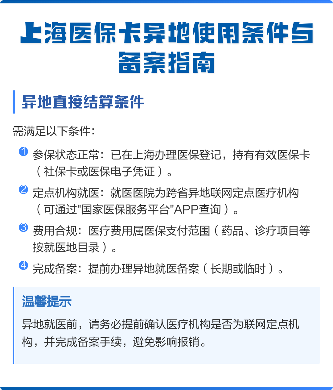 金昌最新上海哪有套医保卡的方法分析(最方便真实的金昌上海哪有套医保卡的地方方法)